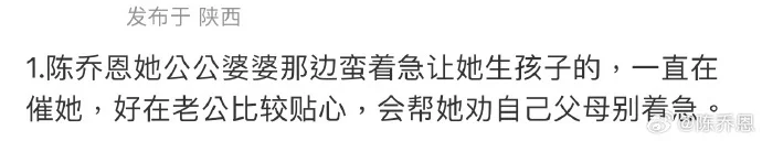 45岁陈乔恩被曝备孕失败患情绪病，本人回应：生不生管你屁事