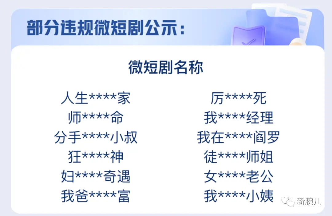 快手严打违规短剧：《阎罗》等10余部剧被下架