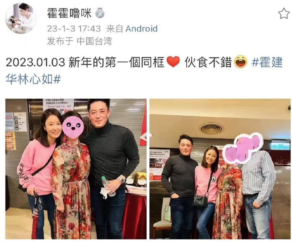 林心如霍建华聚会合照曝光 夫妻俩素颜出镜露灿笑状态好