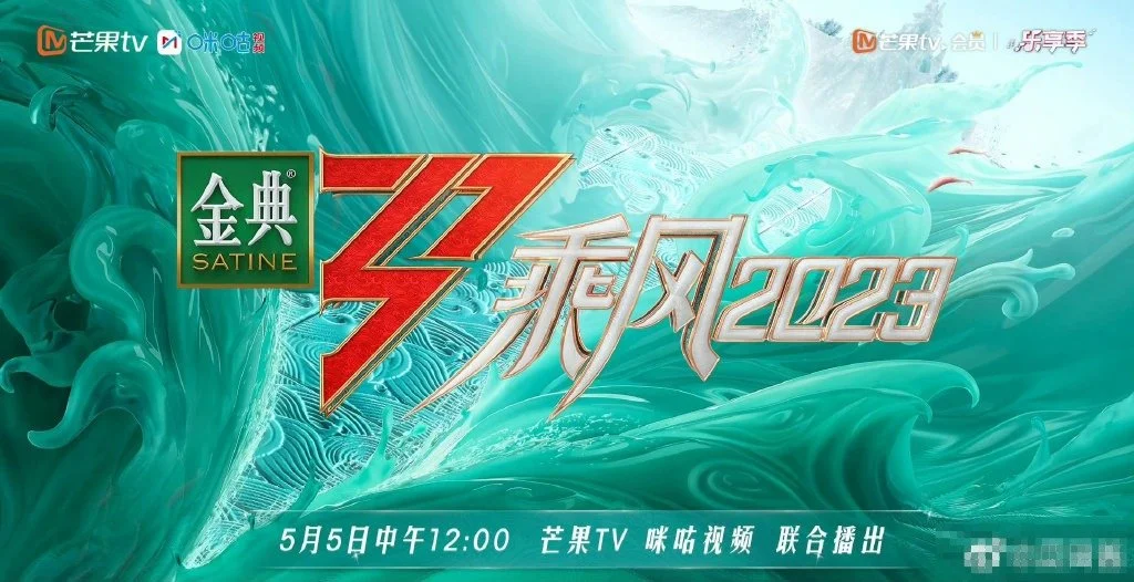 《乘风破浪4》定档5月5日，一公淘汰名单已出？黑马选手已出现