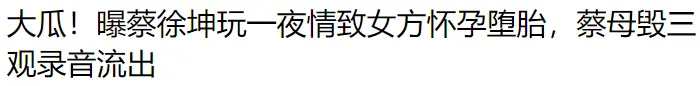 顶流和他的“情人洗地大法”