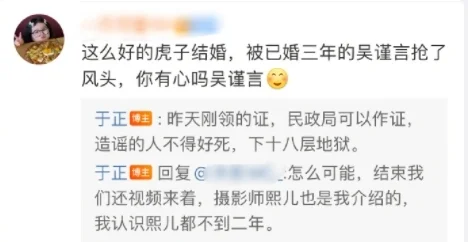 吴谨言洪尧三年前就已领证？老板于正回应：昨天刚领的