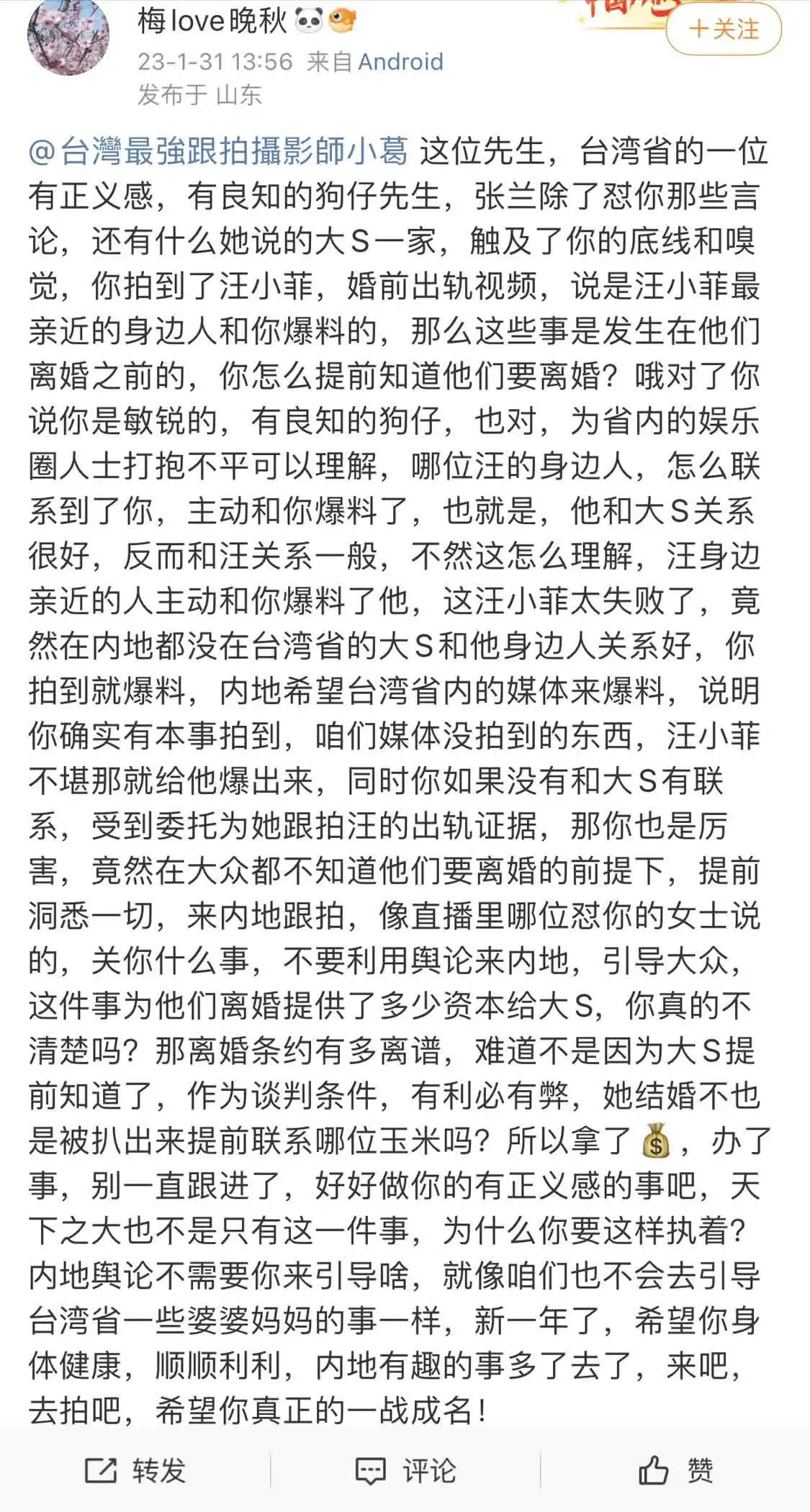 葛斯齐回应爆料汪小菲遭质疑：收到爆料后会查证