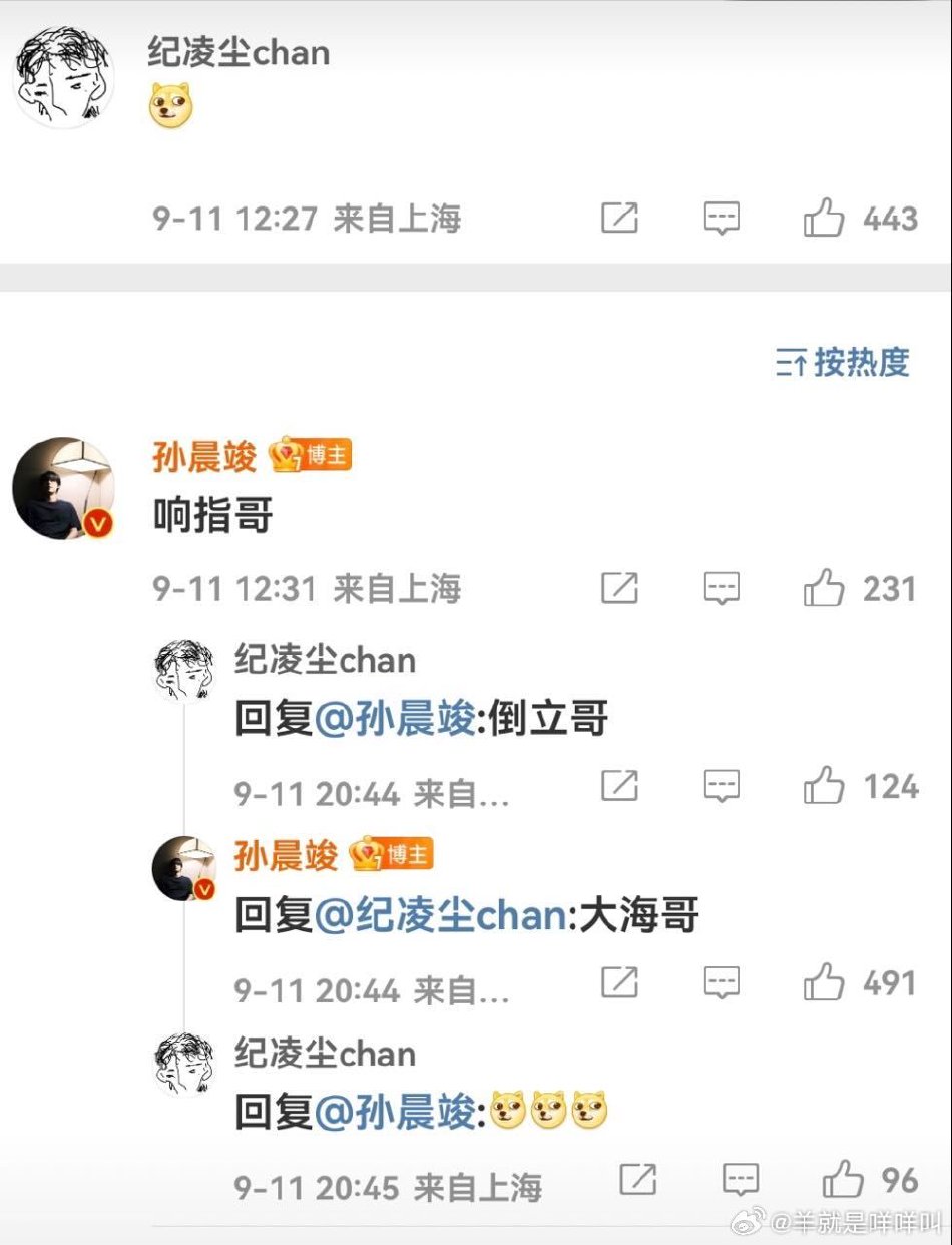 互相玩梗！孙晨竣被纪凌尘叫倒立哥 回喊对方大海哥