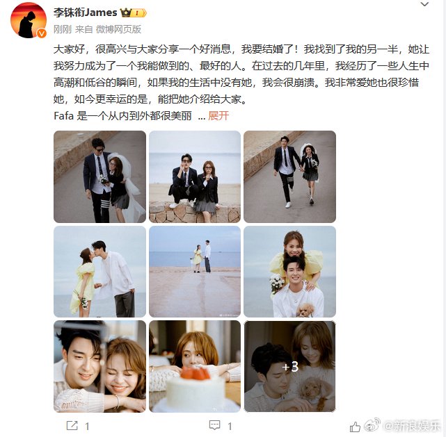 李铢衔微博晒照官宣结婚 分享海边大片甜蜜惹人羡