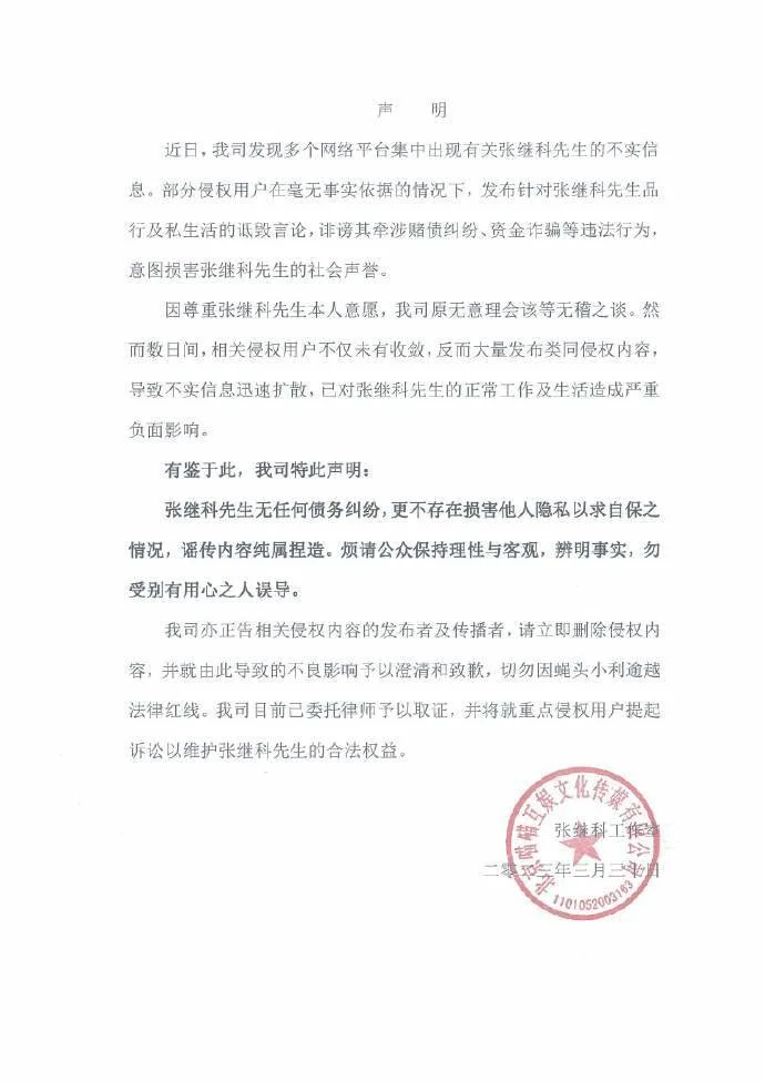 张继科代理律师：现阶段不便发声，若发声需和当事人商量