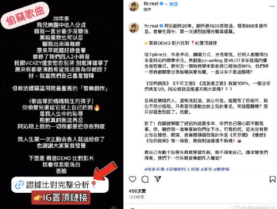 阿沁控诉詹雯婷《苍穹》抄袭：赔上一切都要把你告到底