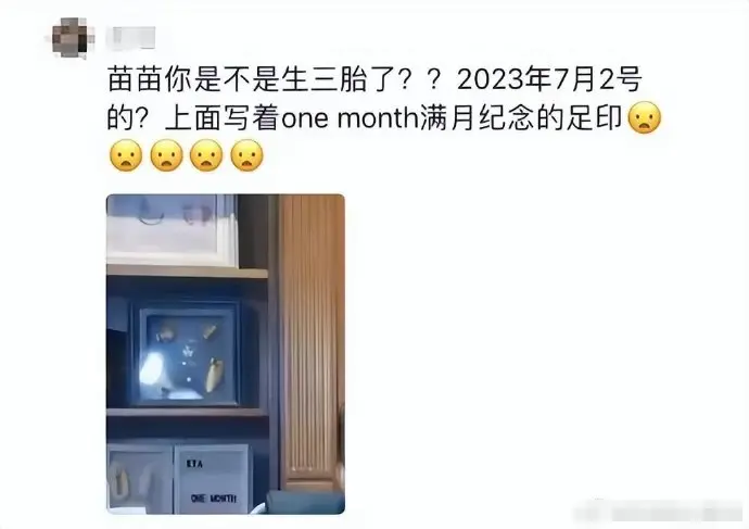 疑似郑恺苗苗三胎满月纪念足印曝光 网友：又生了？