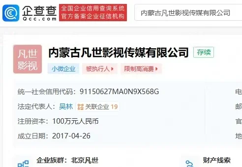 吴亦凡关联两公司欠税被公告 共欠税超500万