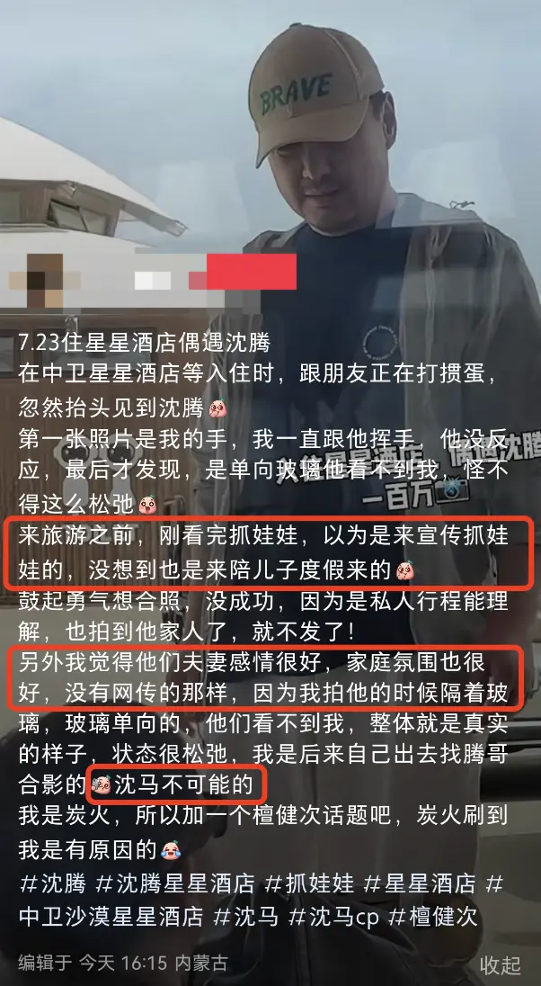 沈腾携妻子恩爱出游被偶遇，王琦身材惹争议，5岁儿子背影好成熟