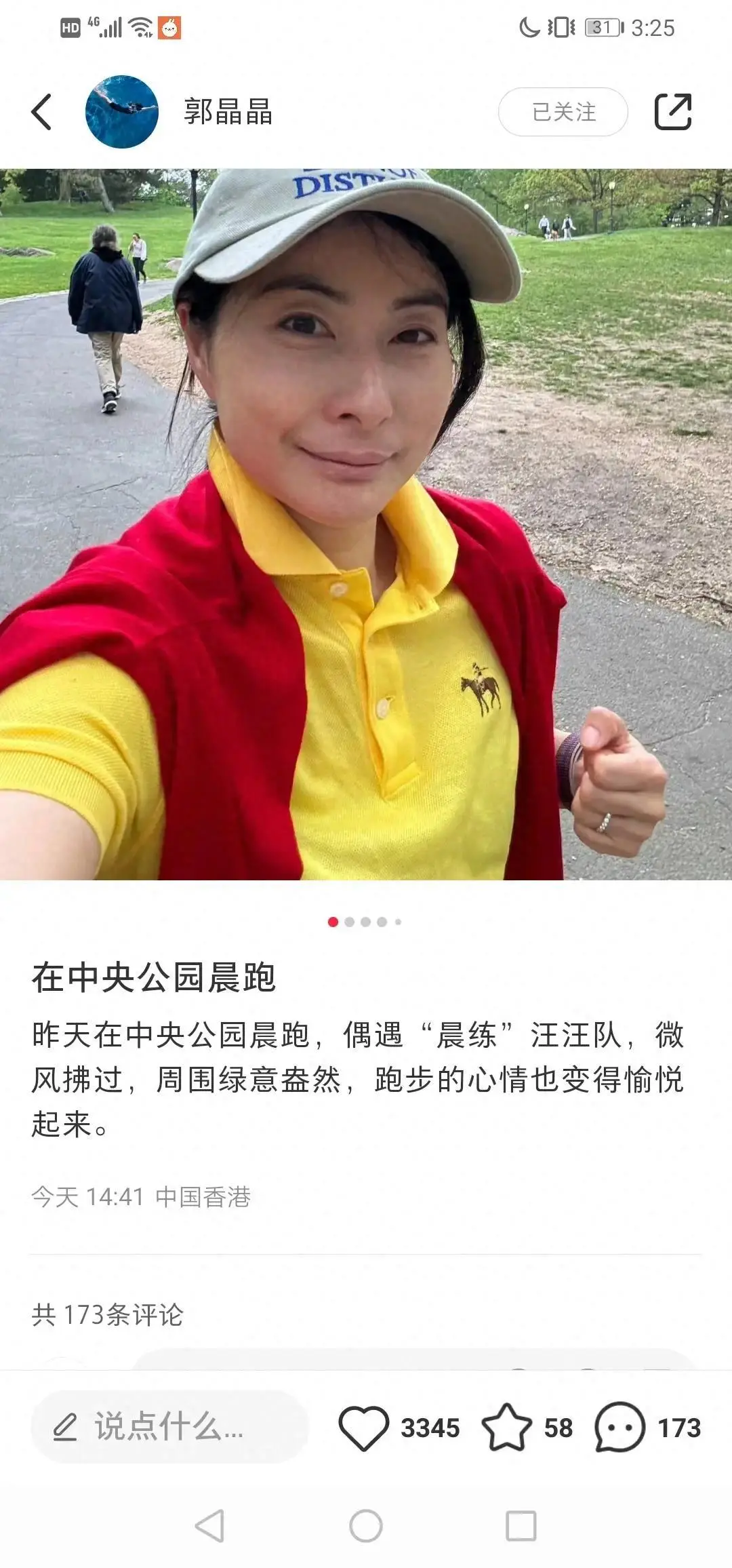 郭晶晶近照，素颜晨跑，没戴手饰，也没有保镖！婚戒不离手