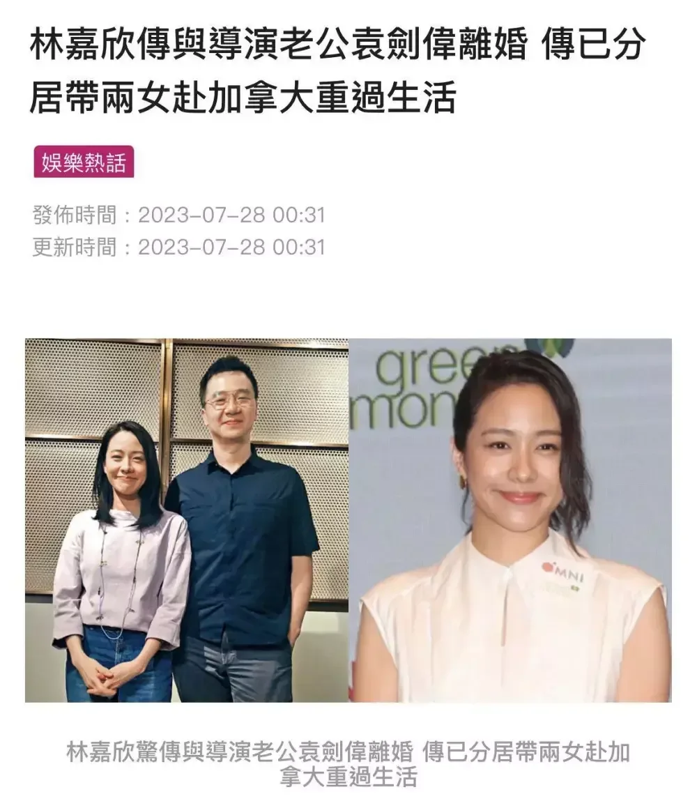 林嘉欣发文宣布与袁剑伟离婚 将继续共同抚养孩子