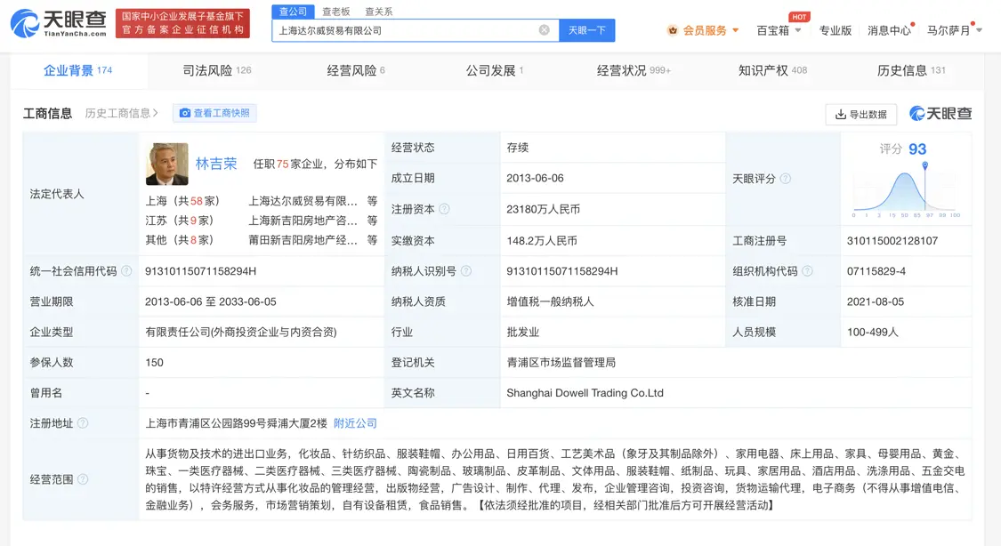 张庭TST公司因劳动纠纷被强执 执行标的1.3万余元