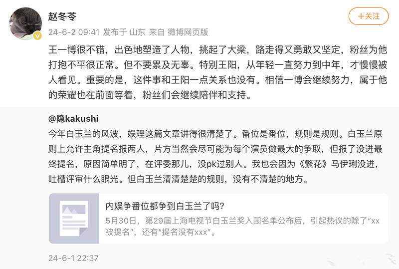 赵冬苓为王阳叫屈？到底谁才是《追风者》男主？王阳还是王一博