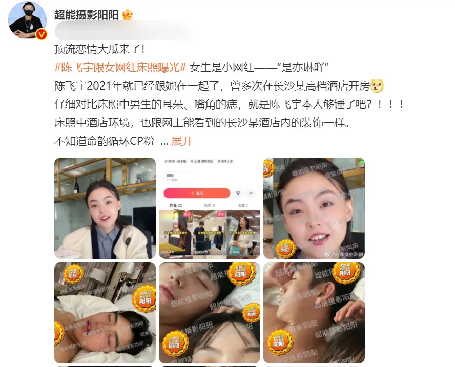 陈飞宇照床女主被扒！大四岁疑已婚是清华学霸