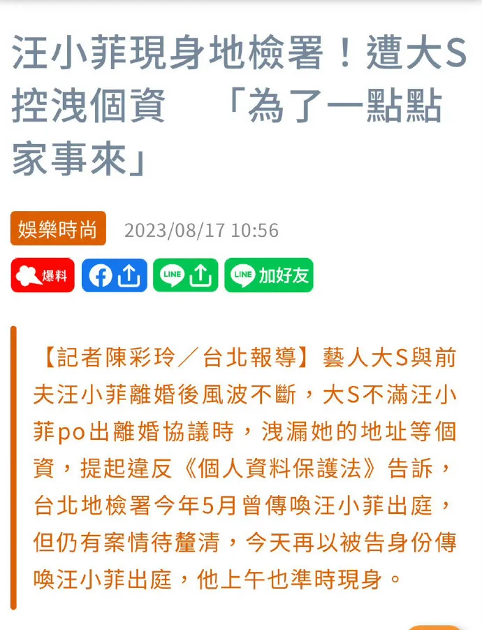 汪小菲现身台北地检署 称为家事而来