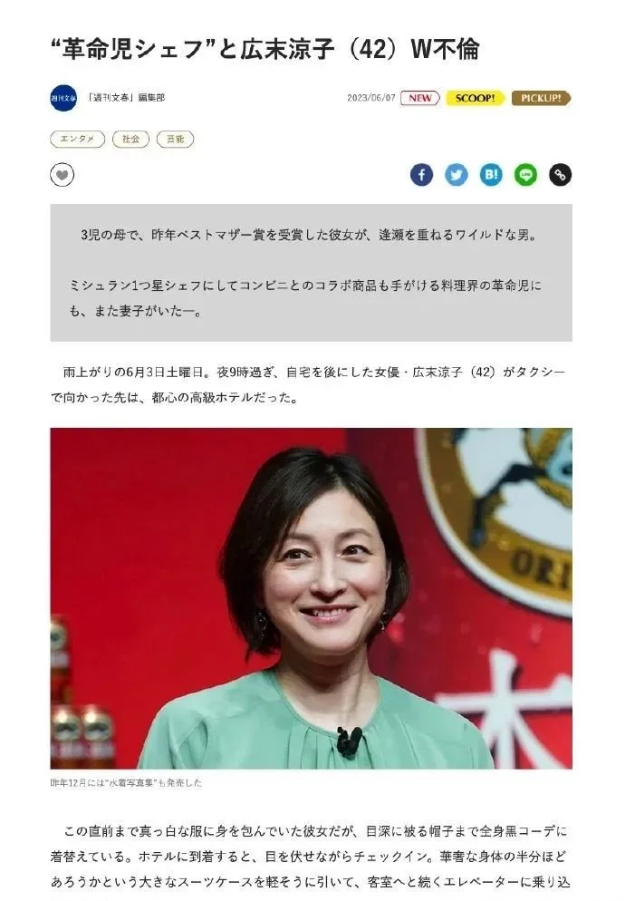 曾是一亿人的初恋，嫁给丑老公又出轨发福大厨？网友：不要哄抬猪价