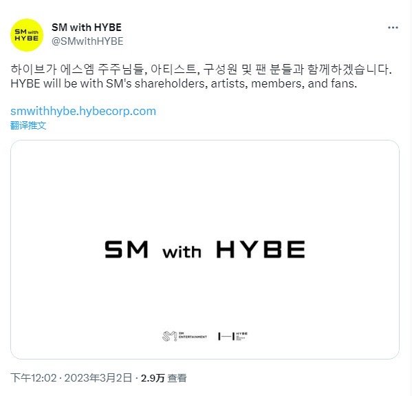 SMTOWN与HYBE开通联合账号 公开SM成长方向等相关事宜