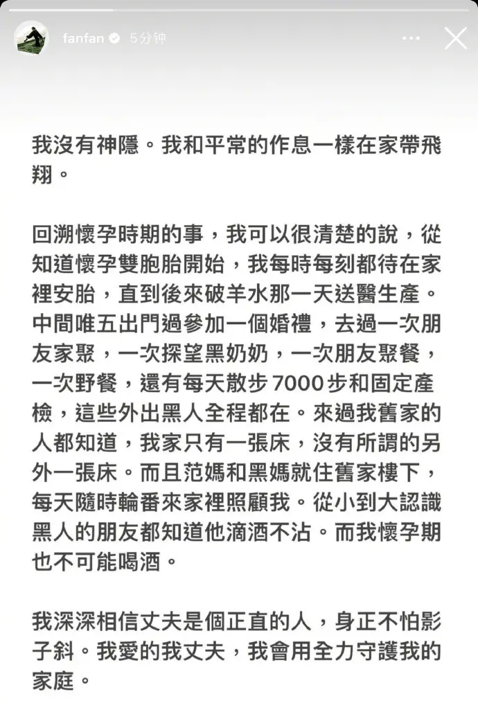 范玮琪发文力挺陈建州：我爱我的丈夫，会用全力守护家庭