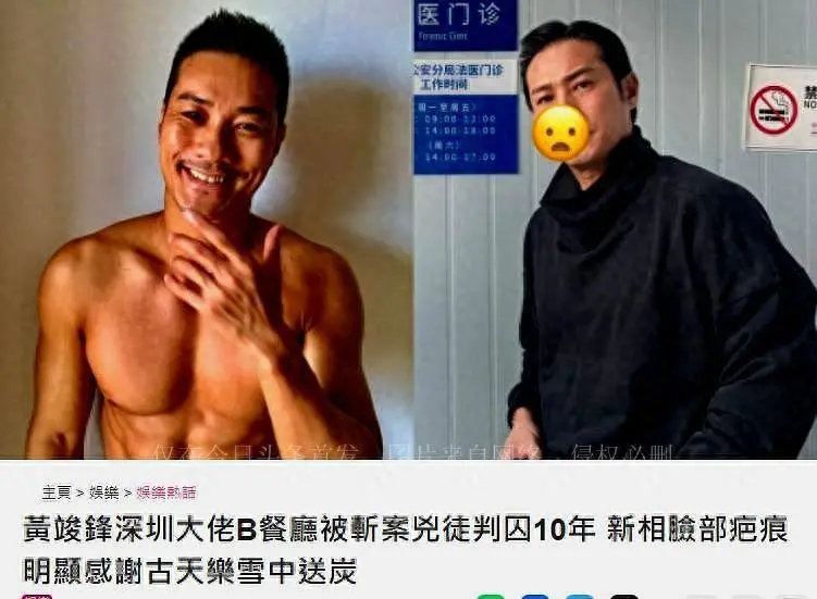 港星黄竣锋被砍案结果公布，凶徒故意杀人罪被判10年，动机曝光