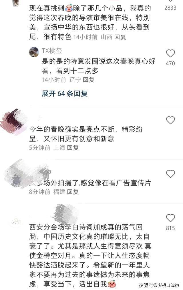 嘲春晚难看的人该停停了！其实挺好看，但是看点早就不在小品上了