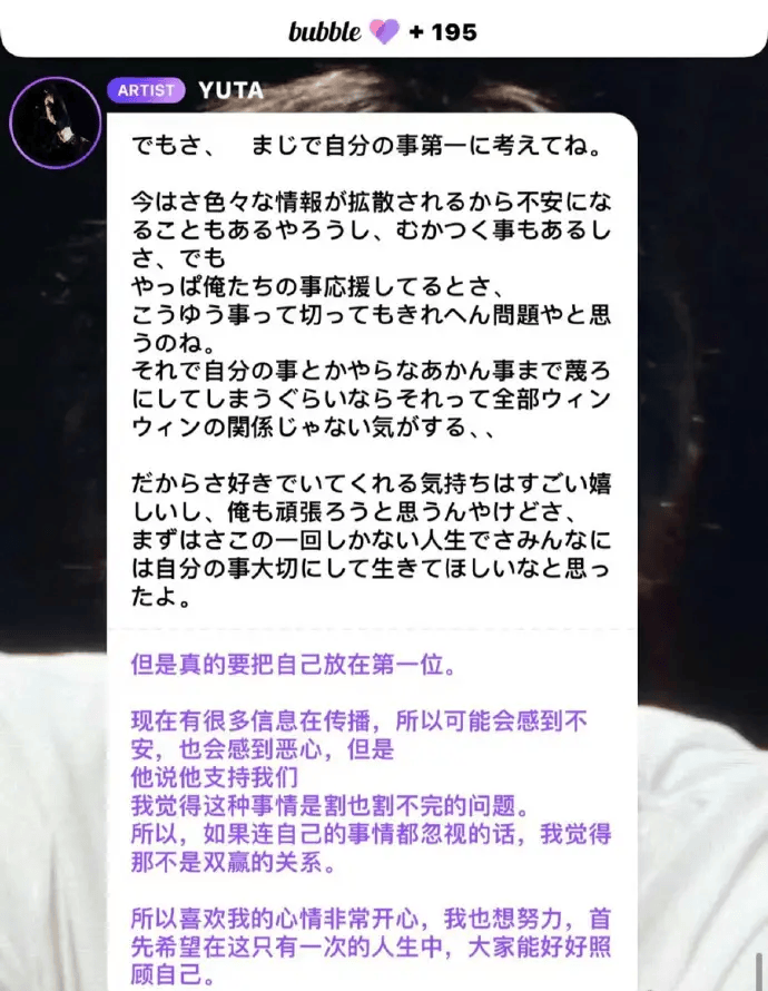 中本悠太疑回应NCT夜总会传闻 表示因信息扩散感到不安恶心