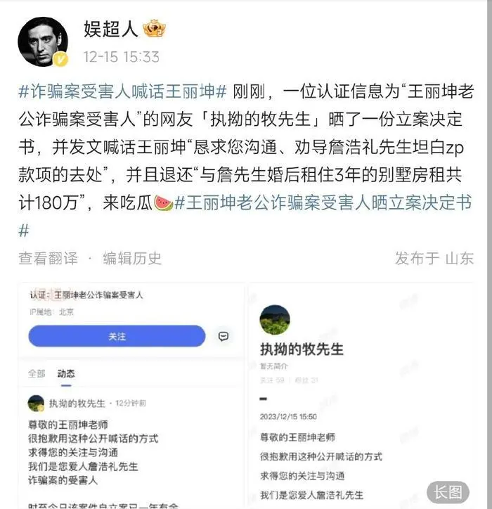 曝女星王丽坤出尔反尔！拒绝退回180万别墅租金，受害人公开喊话