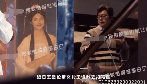 王岳伦陪女儿拍汉服古装写真 王诗龄手抱琵琶颇有范