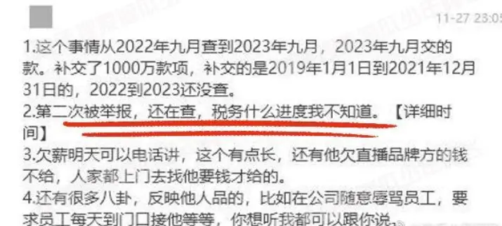 原小虎队成员陈志朋被曝两次偷税漏税，辱骂工作人员拖欠赔偿金