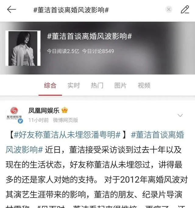 总是不能彻底翻篇的董洁