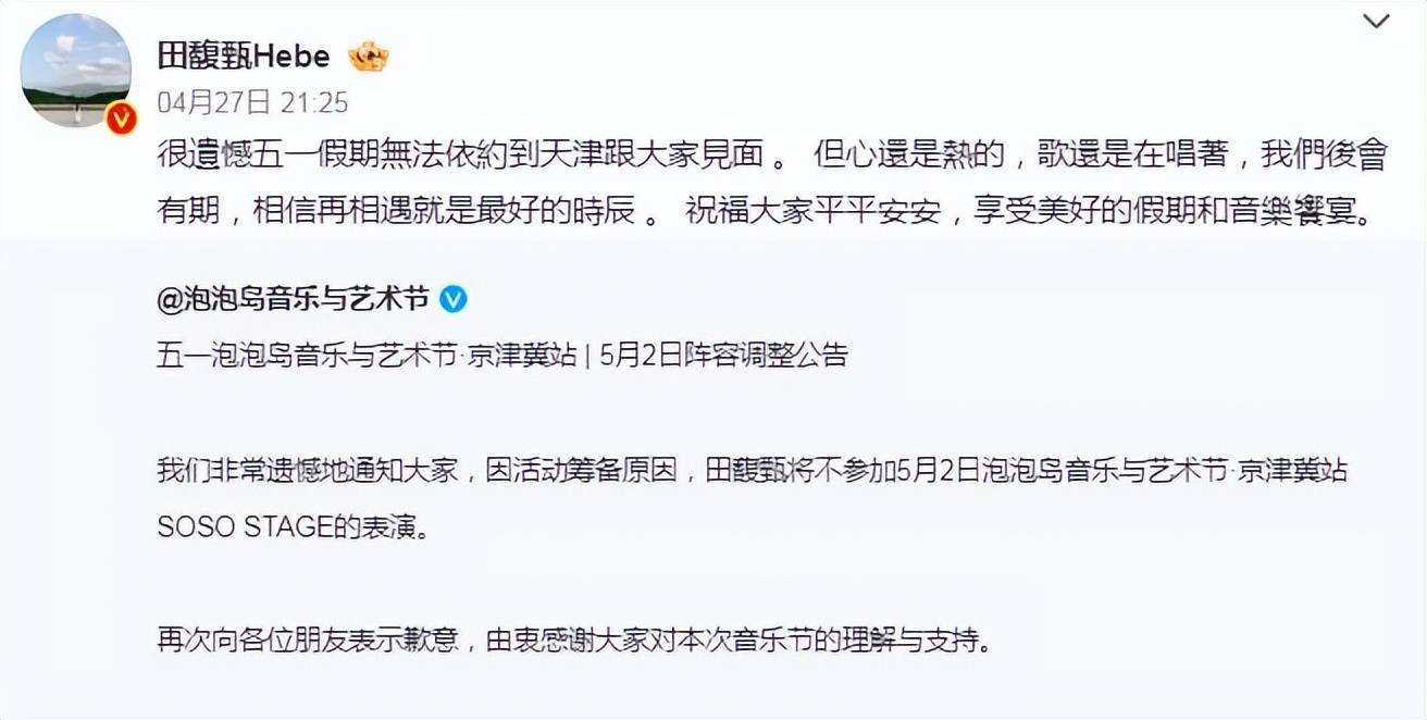 田馥甄年收入仅剩2000万台币左右！怪不得不肯放弃内地市场