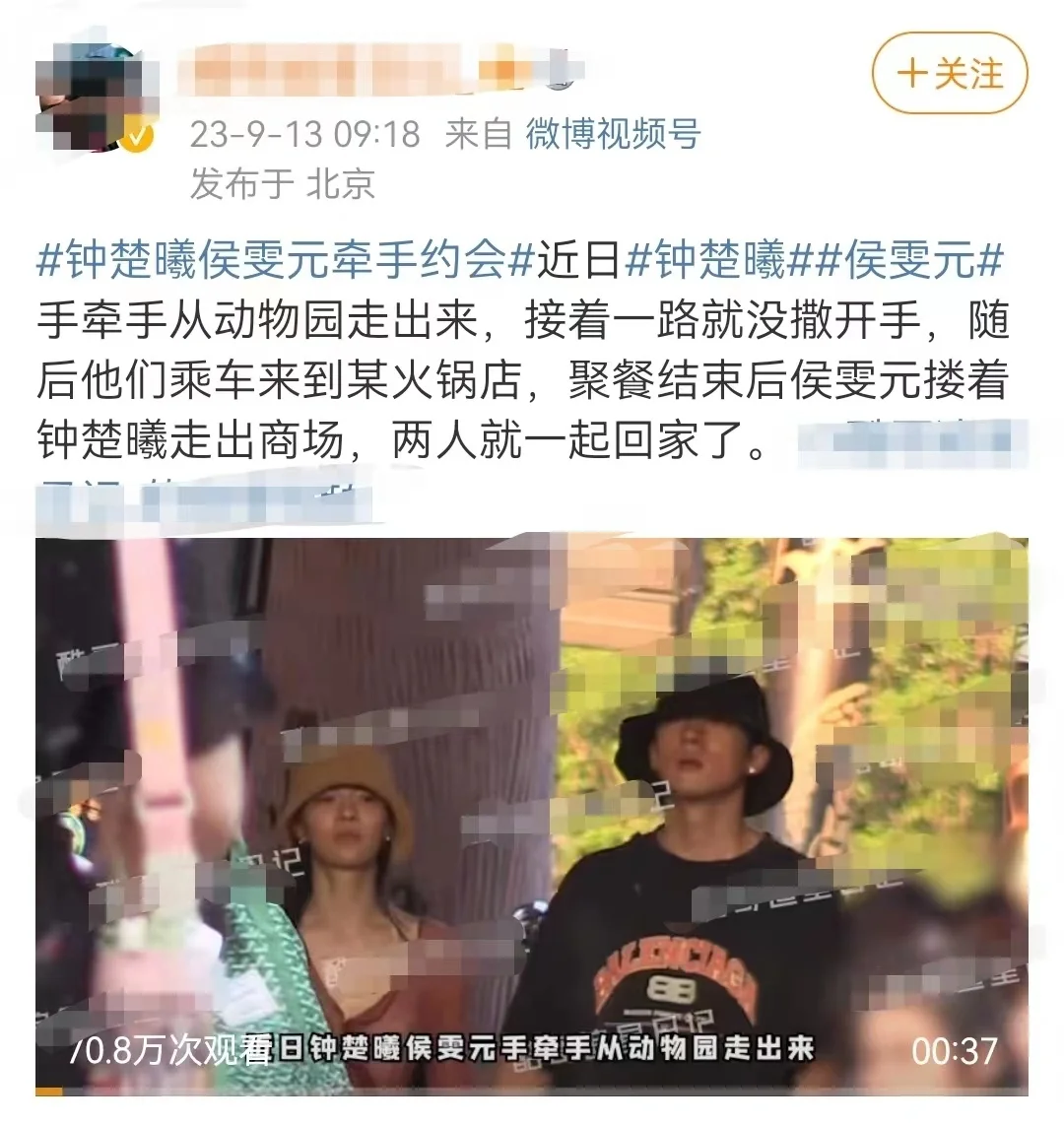 钟楚曦侯雯元牵手逛动物园 聚餐男方一路搂着女方疑恋情曝光