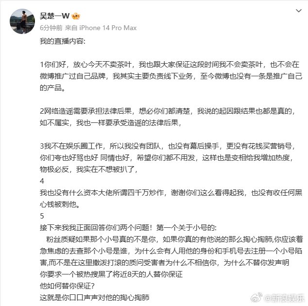 吴楚一说不知道陈牧驰结婚 要其为这份革命情谊道歉