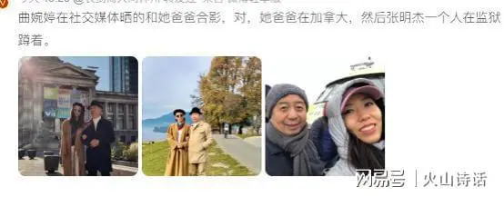 疑似曲婉婷与父亲合照曝光，晒国外幸福生活，母亲国内被判无期