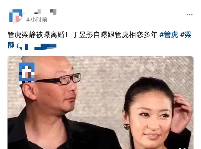 曝管虎梁静离婚，90后美女演员发数文信息量大，与男方恋爱已5年