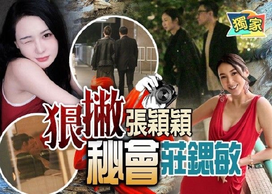 汪小菲庄锶敏约会 女方去年离婚被称&quot;女版汪小菲&quot;