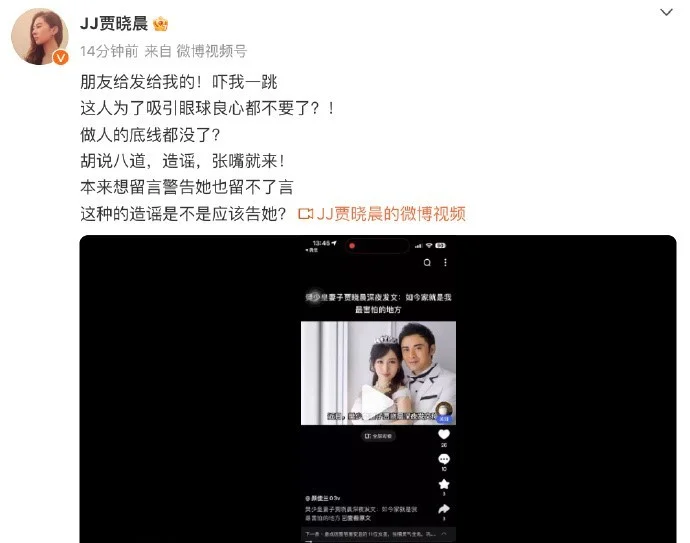 贾晓晨否认被樊少皇家暴 称没家暴老公已是最大的容忍