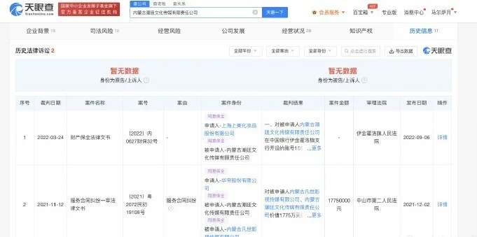 吴亦凡经纪公司涉多起代言纠纷 犯强奸聚众淫乱罪二审开庭