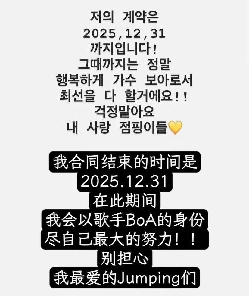 韩国知名艺人BoA疑即将隐退 已清空社交平台全部动态