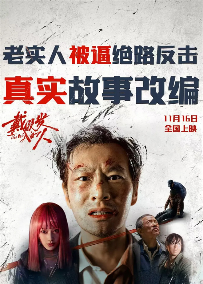 “逼疯”段奕宏和黄晓明 狠人导演携新作归来！