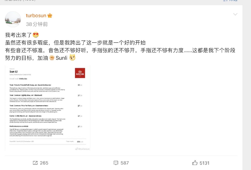 孙俪分享考级通过喜讯 表示只要跨出这一步就是好的开始