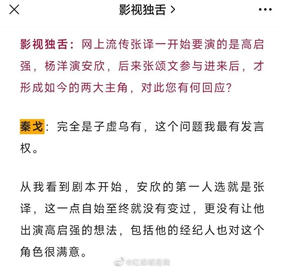 张译张颂文杨洋的那件小事