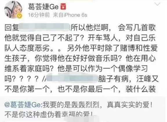 汪峰前妻葛荟婕曾曝汪峰嗜赌成性：拿现金赌一晚上输赢一万起