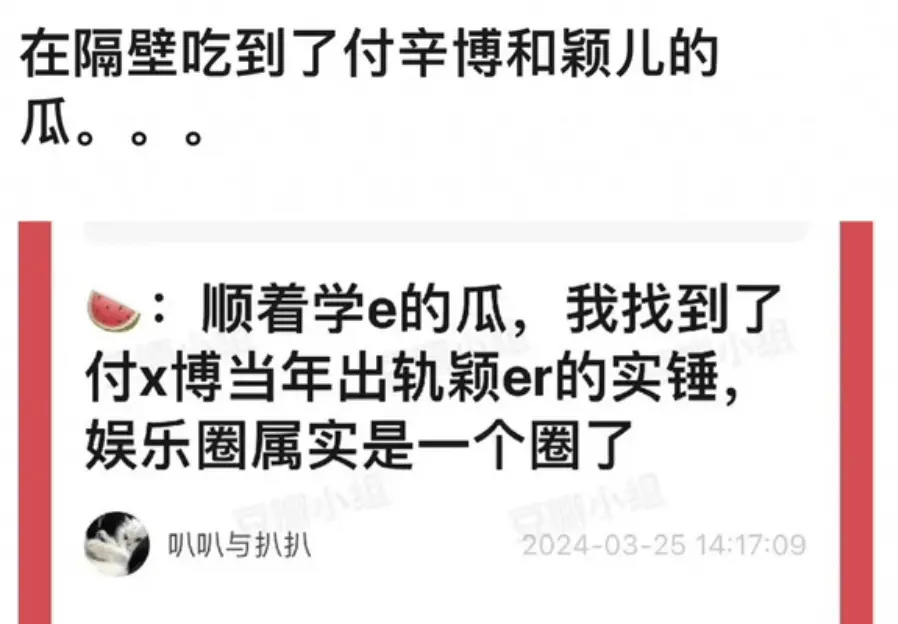 付辛博被扒当年是出轨颖儿？卓伟扔实锤铁证，被插足者是杨紫同学神似baby