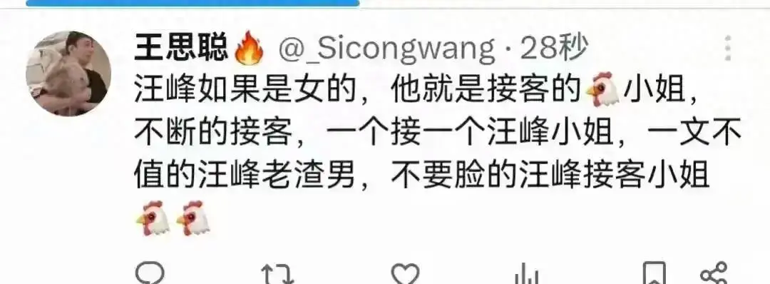 一条狠话,惹众人侧目！王思聪炮轰汪峰，他何德何能如此指责他人