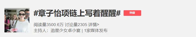 蹭秦昊热度、勾引周一围？如今的章子怡，证实了啥叫“清者自清”