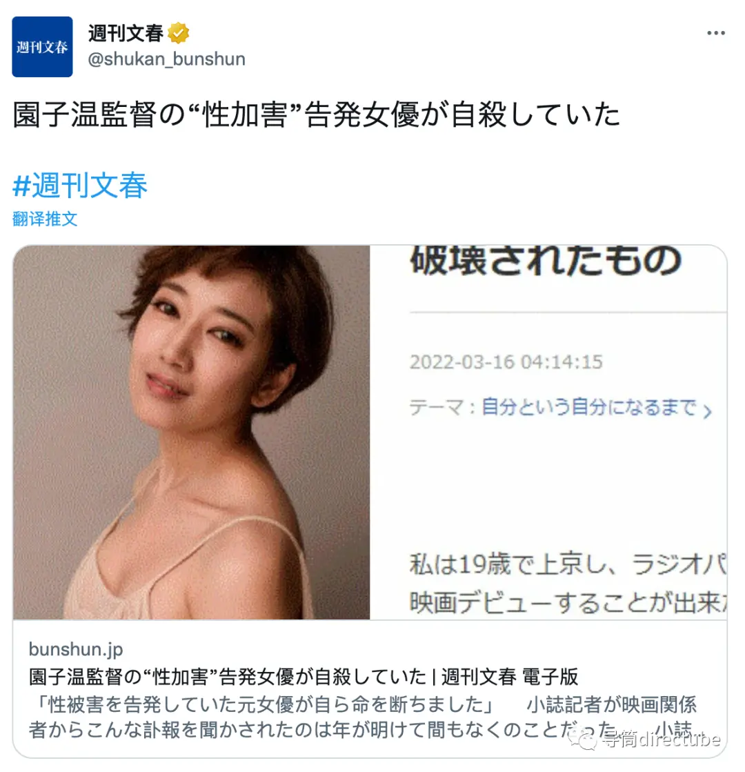 告发日本导演园子温性侵害的女演员千葉美裸自杀离世