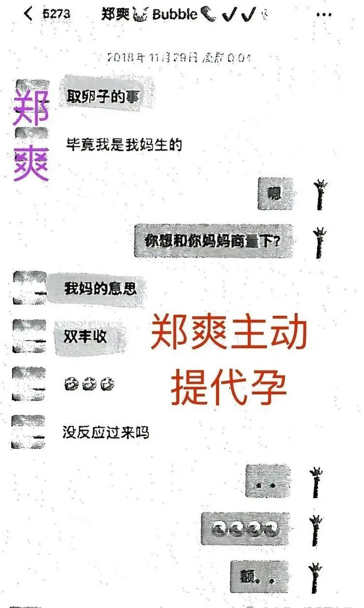 郑爽最新大瓜？贾玲张小斐的瓜？