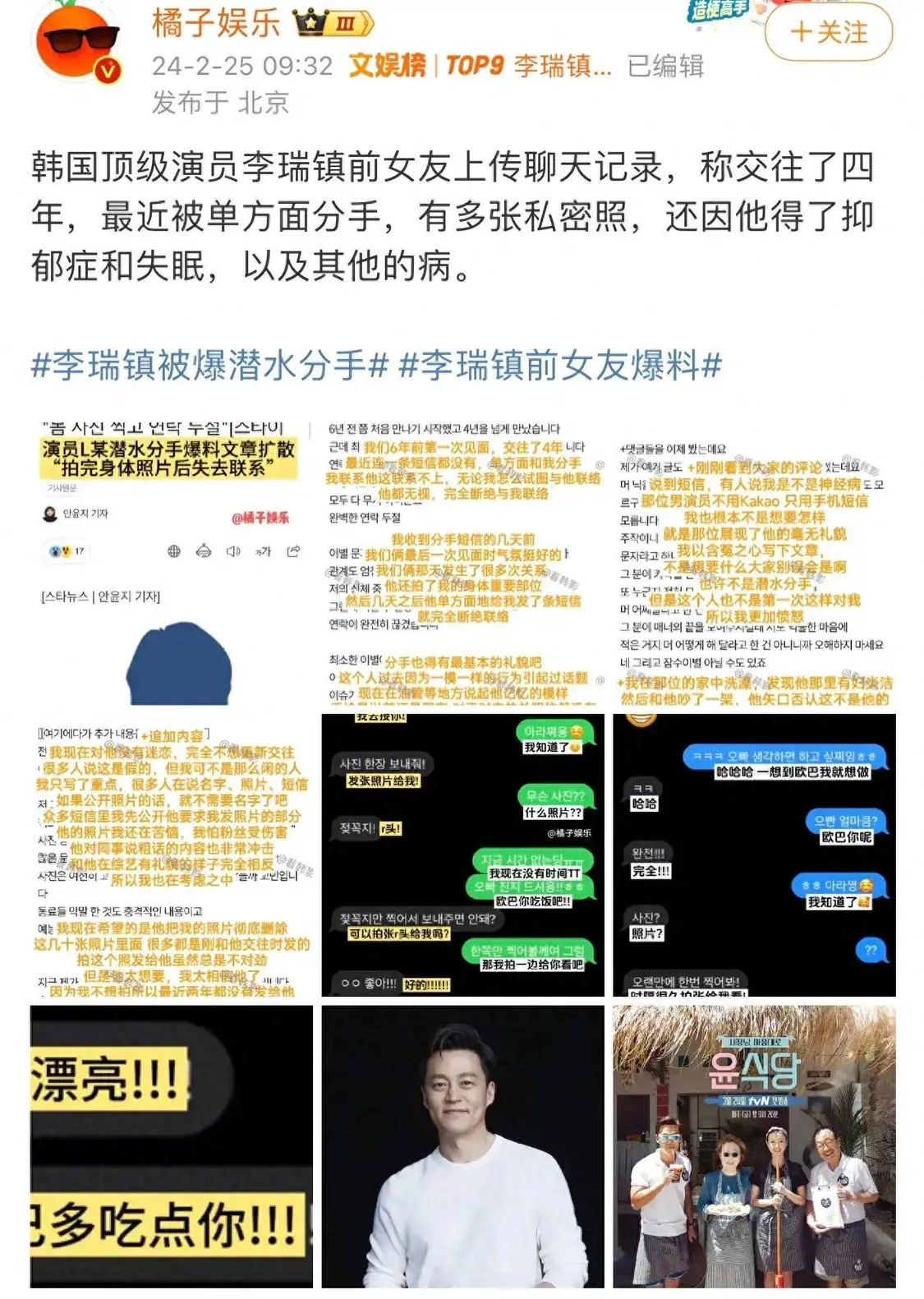 韩国顶级男星翻车！前任曝被拍私密照，因他得病，激情后惨遭分手