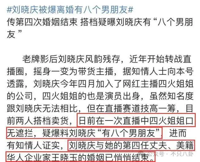 74岁交往8个男友毫不意外？刘晓庆当年三次出轨的狗血情史堪称内娱第一名